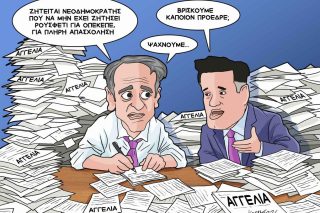 Σκίτσο της Εφ.Συν. [Κ.Γρηγοριάδης 21.04.2026]